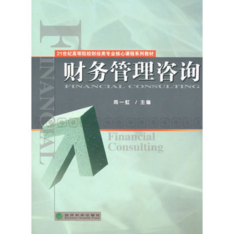上海信息咨询行业：从传统到现代变革之路
