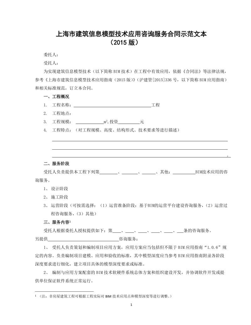 企业管理咨询：引领企业稳健前行